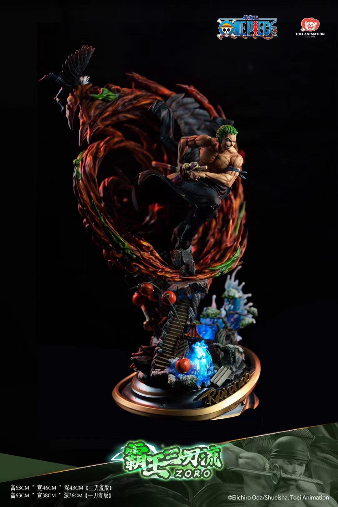 TOEI Animation - Licensed Santoryu Zoro | 版权 霸王三刀流 索隆