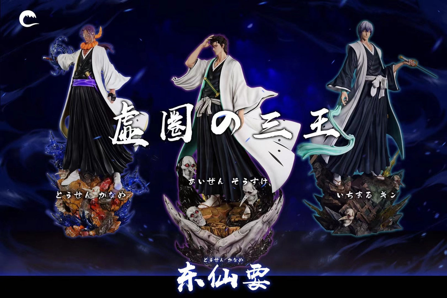 Cheng Studio - Tousen Kaname | 东仙要