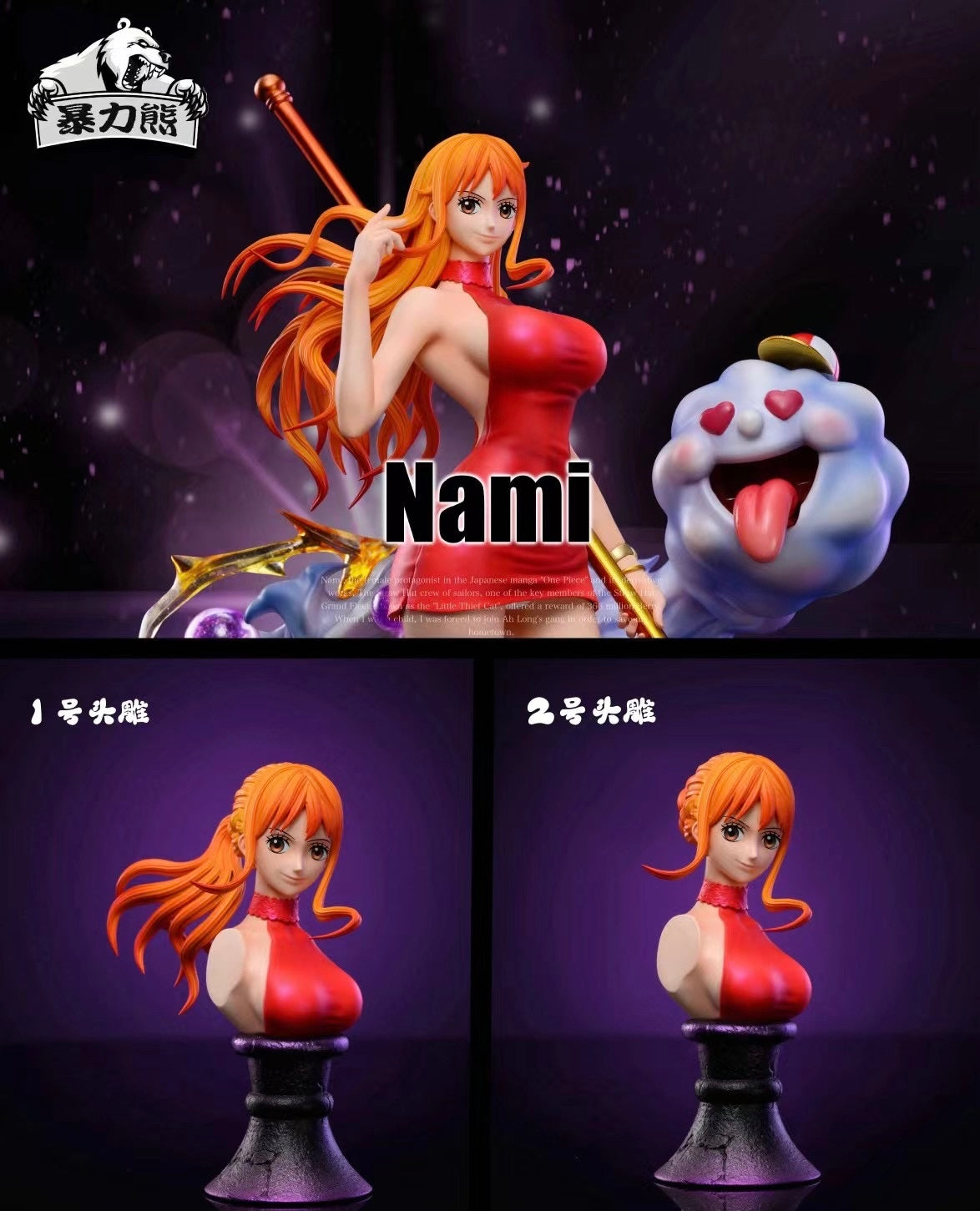 Violent Bear Studio - Nami | 娜美