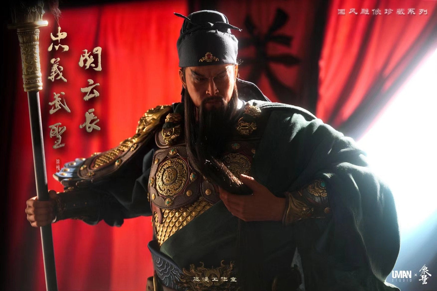 Uman Studio x XiangLiang - Guan Yu | 忠义武圣关云长