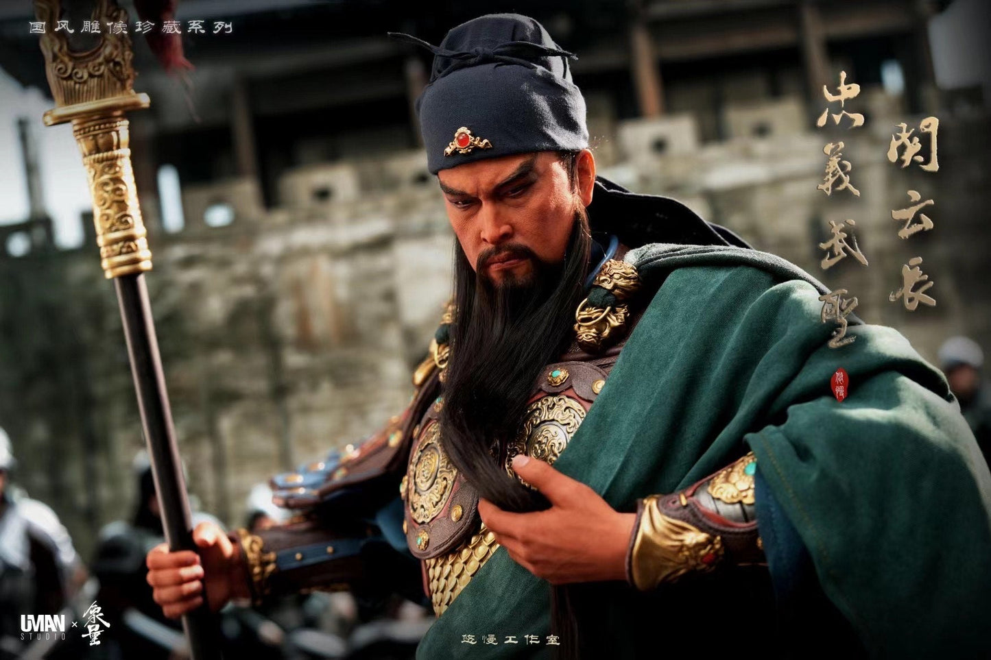 Uman Studio x XiangLiang - Guan Yu | 忠义武圣关云长