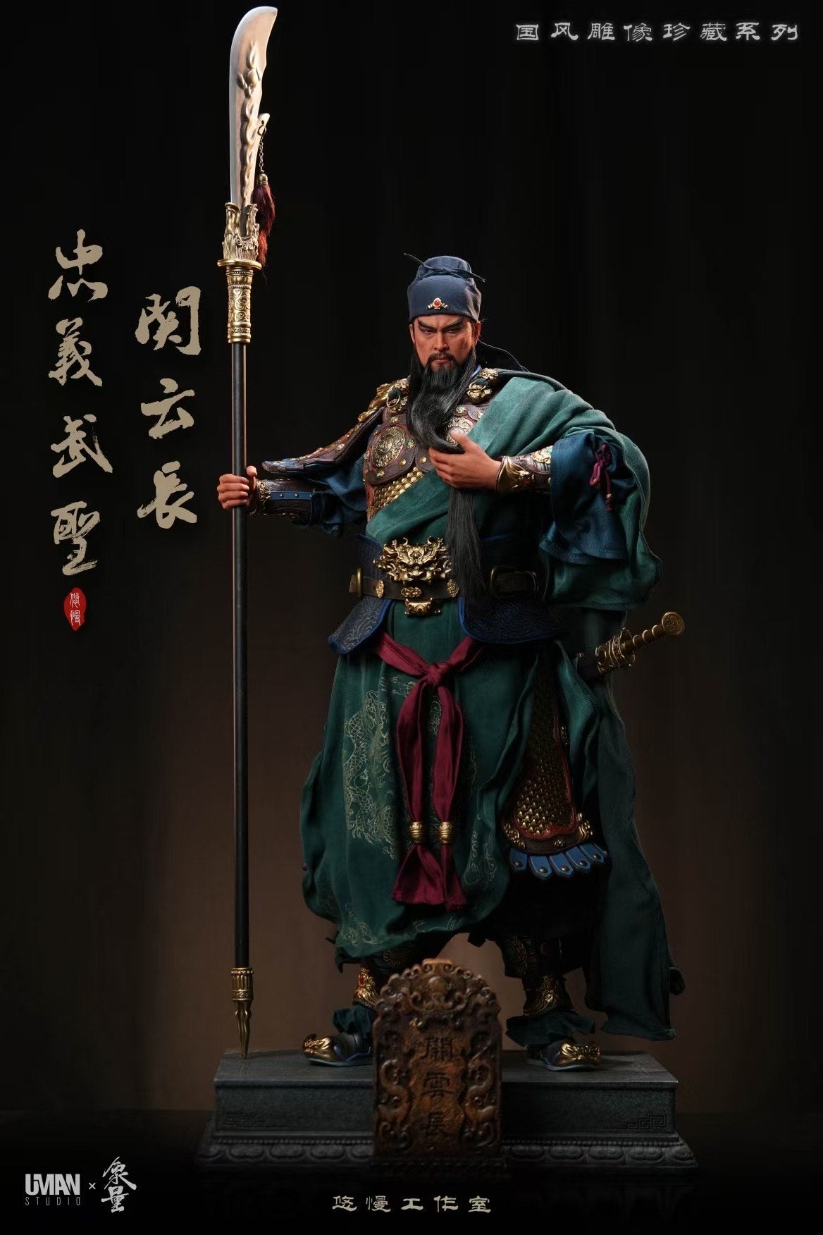 Uman Studio x XiangLiang - Guan Yu | 忠义武圣关云长