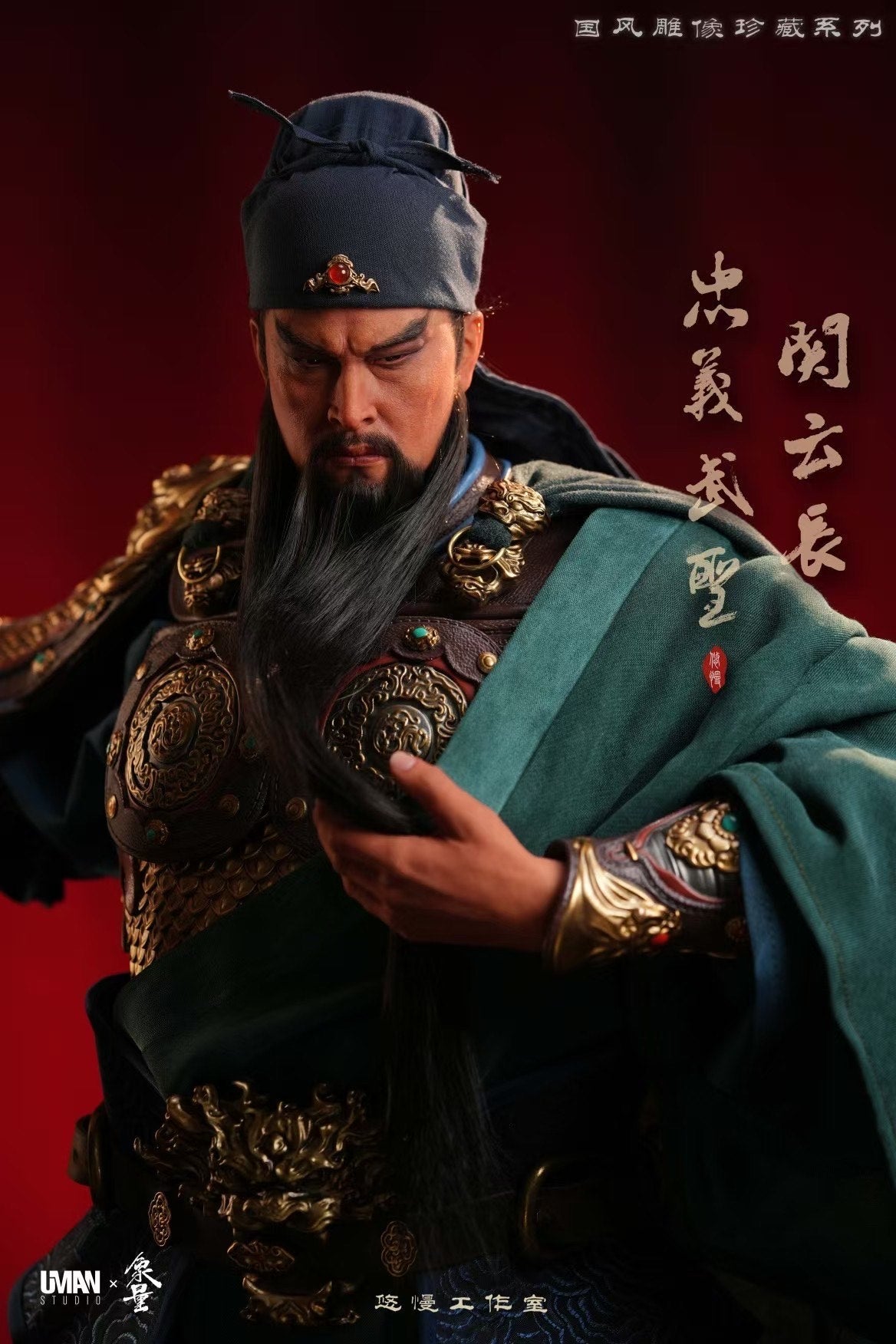 Uman Studio x XiangLiang - Guan Yu | 忠义武圣关云长