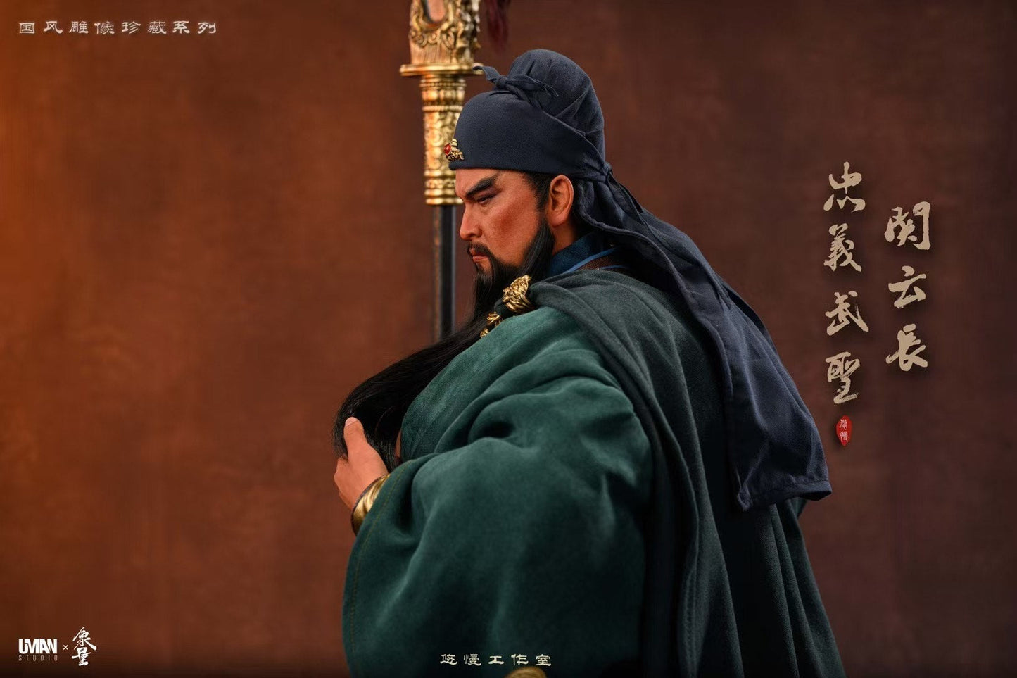 Uman Studio x XiangLiang - Guan Yu | 忠义武圣关云长