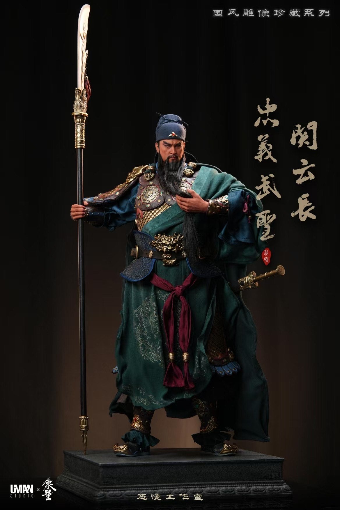 Uman Studio x XiangLiang - Guan Yu | 忠义武圣关云长