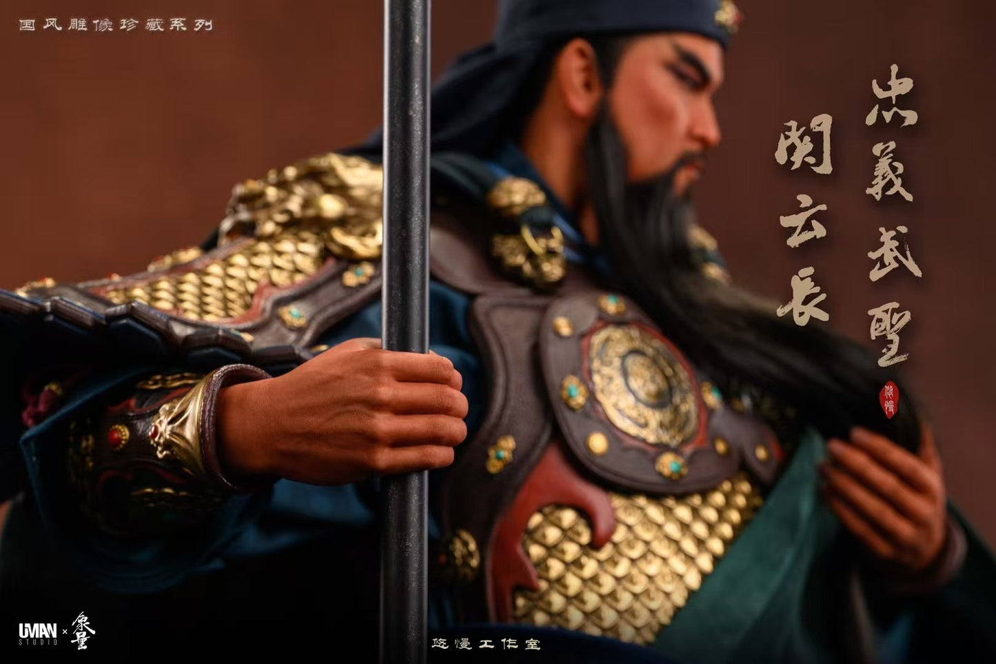 Uman Studio x XiangLiang - Guan Yu | 忠义武圣关云长