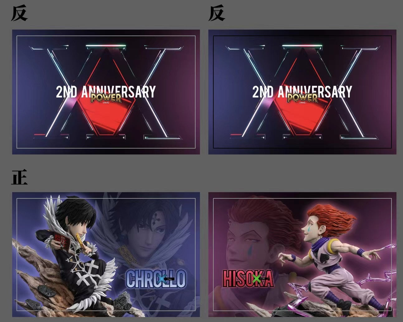 Power Studio - Chrollo Lucilfer vs Hisoka | 库洛洛·鲁西鲁 vs 西索