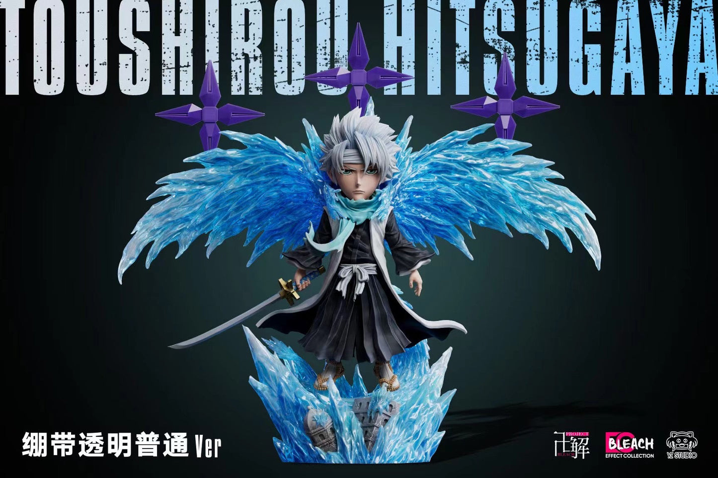 YZ Studio - Toshiro Hitsugaya | 日番谷冬狮郎
