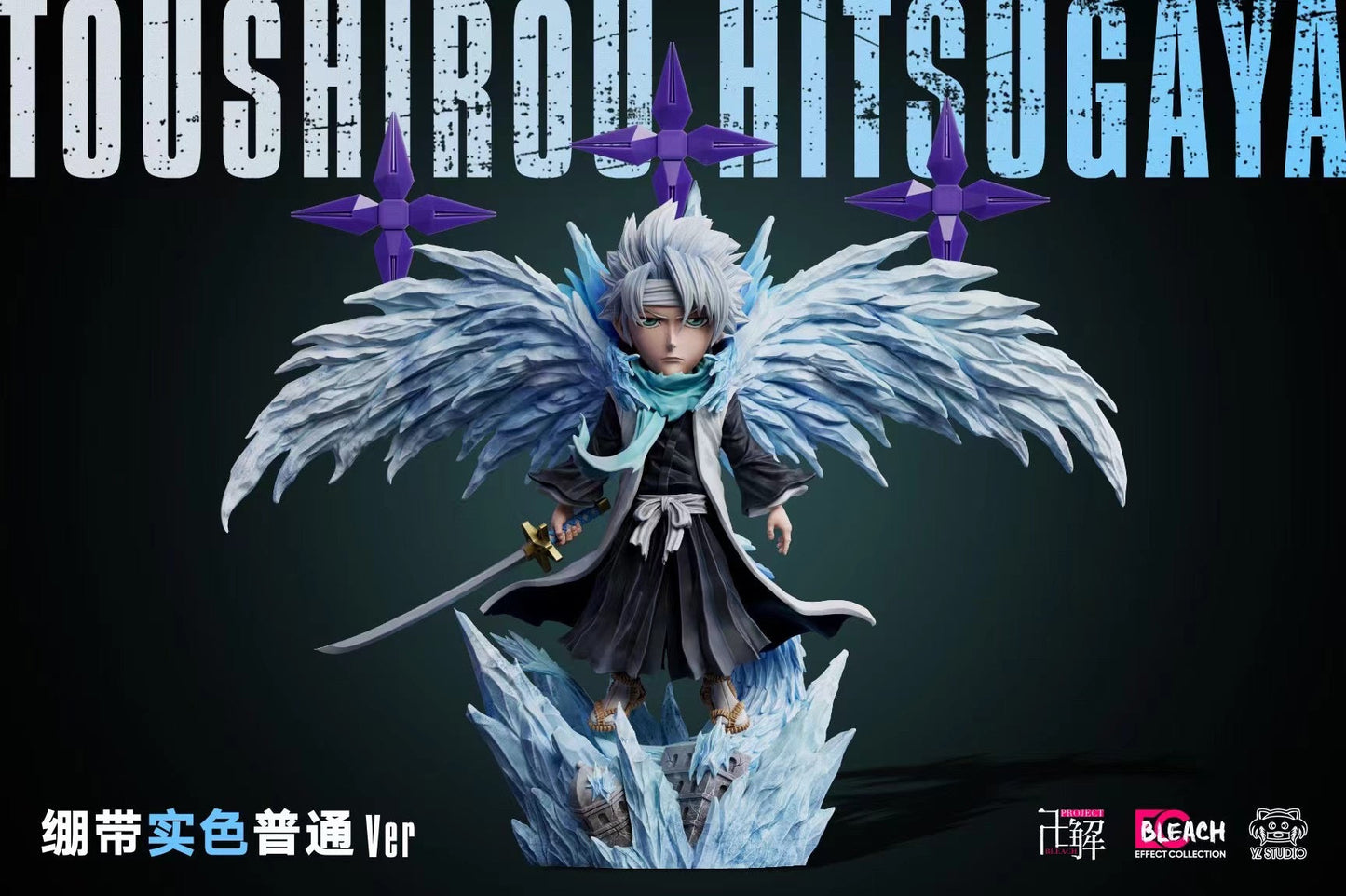 YZ Studio - Toshiro Hitsugaya | 日番谷冬狮郎