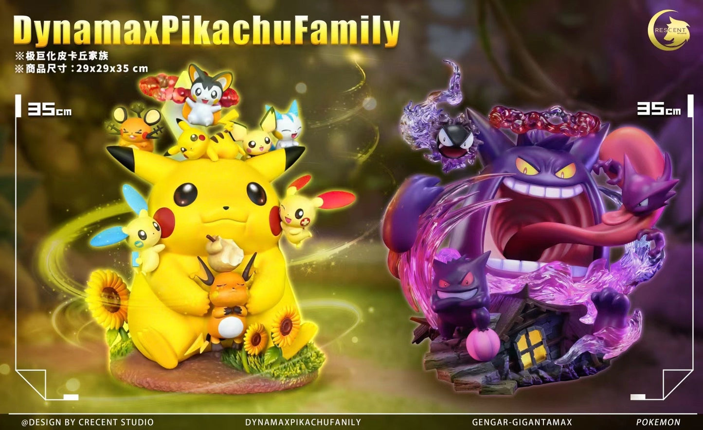 Crescent Studio - Super Gigantification Pikachu | 超极巨化 皮卡丘