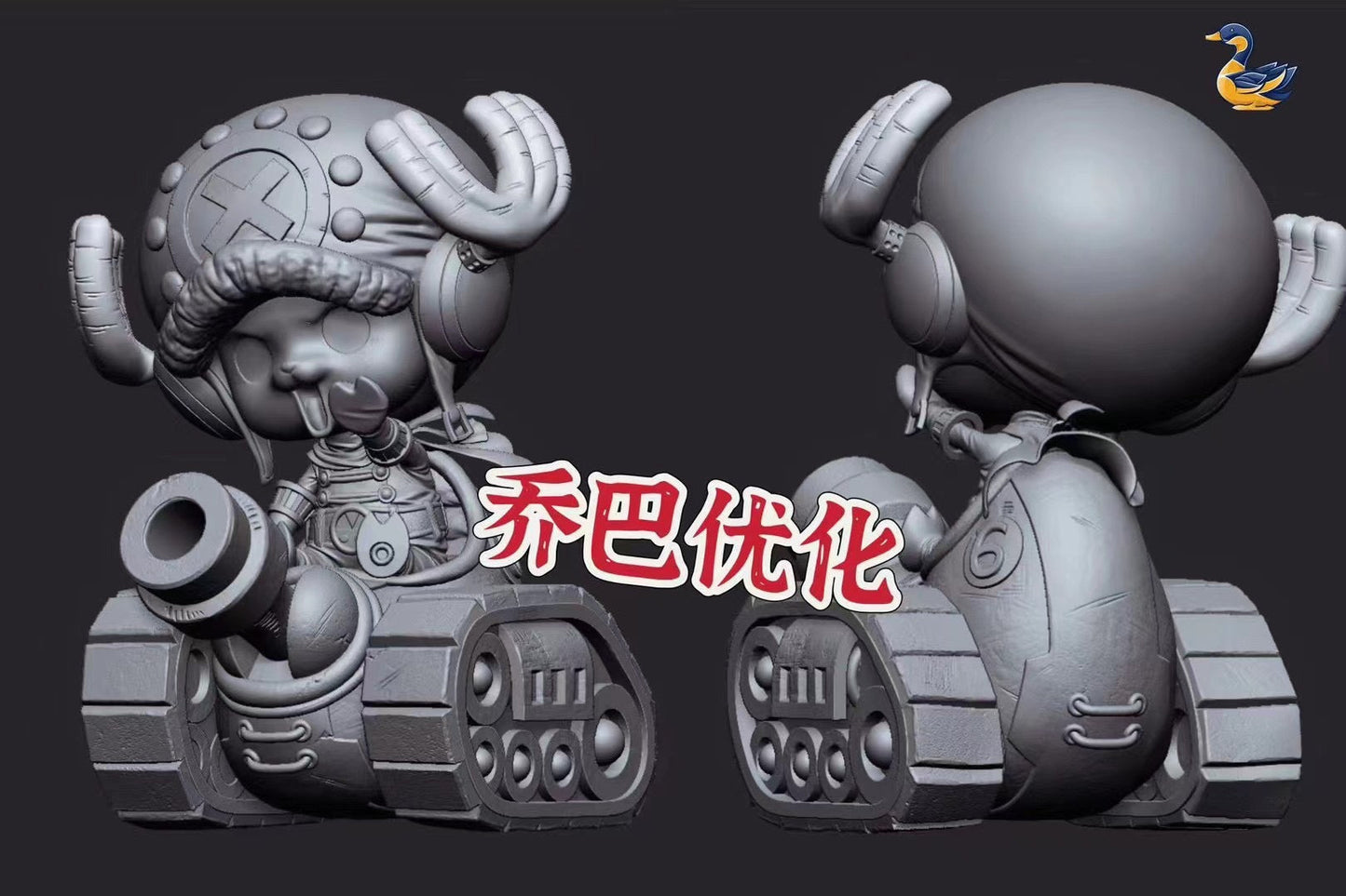 YN Studio - Gelma Tony Tony Chopper | 杰尔马 乔巴