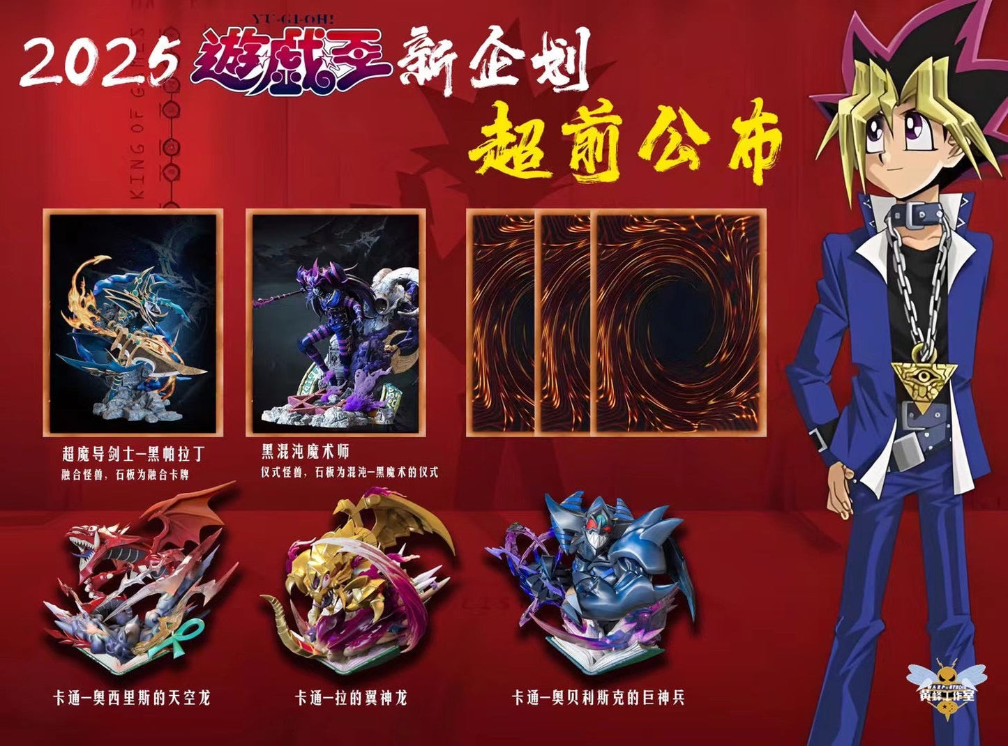 WASP Studio - Dark Paladin & Dark Magician of Chaos | 超魔导剑士黑帕拉丁 & 黑混沌魔法师