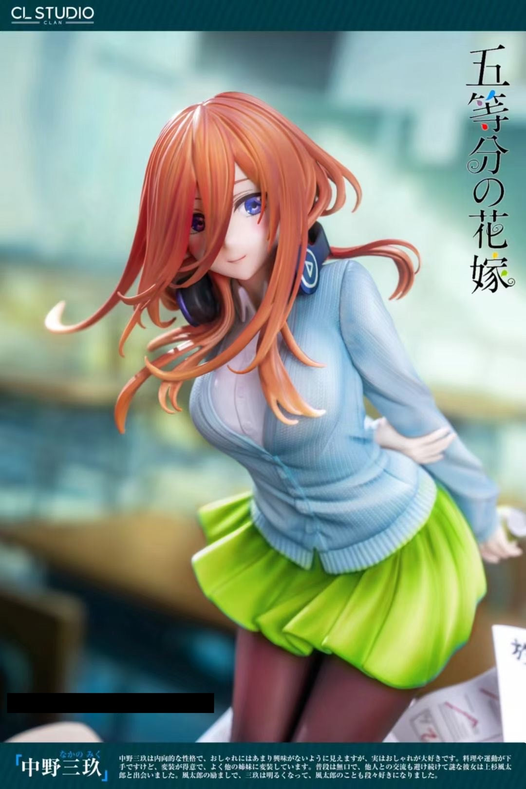 CL Studio - The Quintessential Quintuplets Nakano Miku | 五等分的