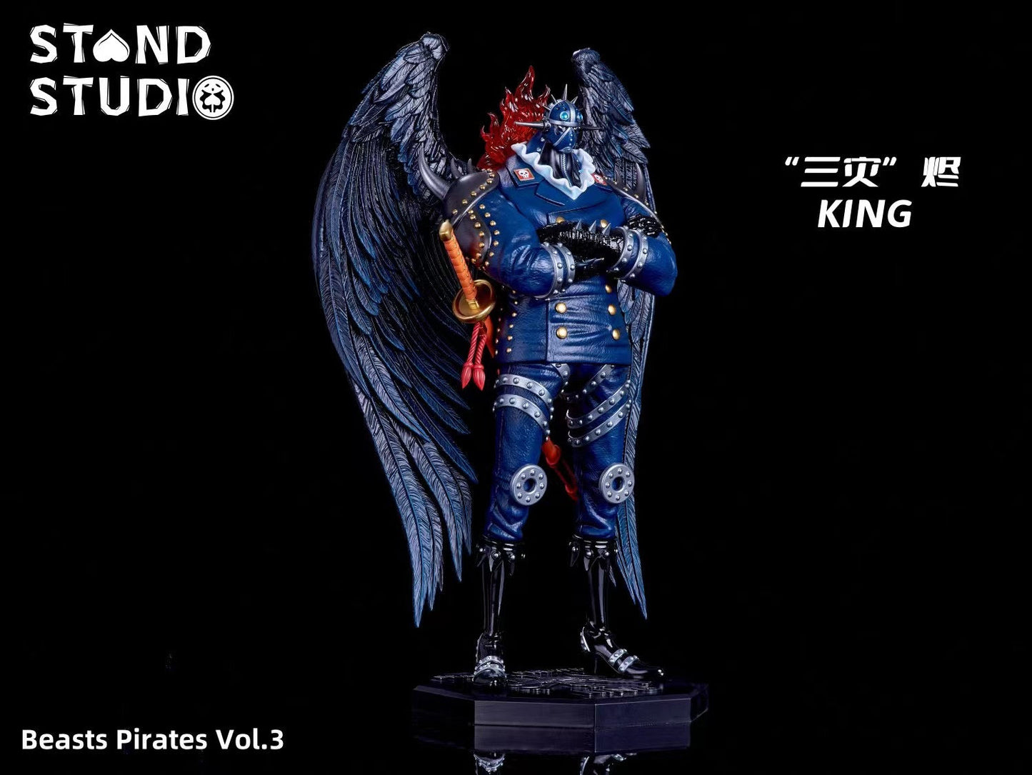 Stand Studio - King | 烬