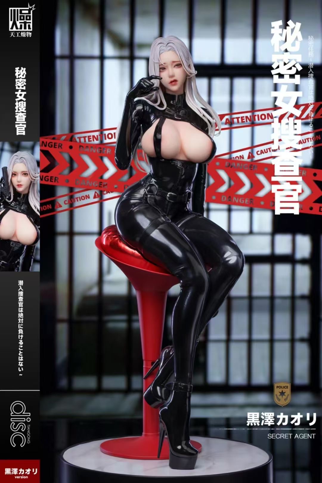 TIANGONGZAOWU - OC Secret Investigator "Is it just this big?" | 原创 秘密搜查官 “就这么大吗?”