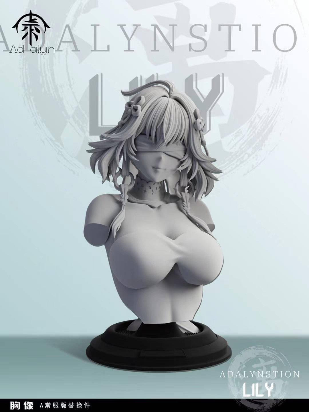 Ad Alyn Studio - OC Lily | OC 漓