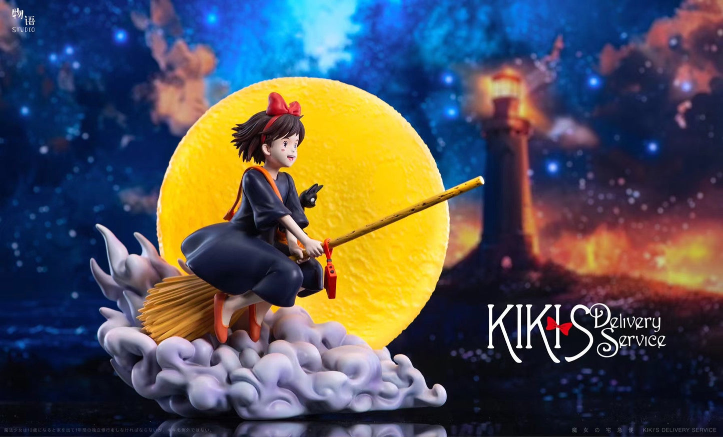 WuYu Studio - Kiki's Delivery Service (Desktop Series) | 魔女宅急便 (魔女宅急便)