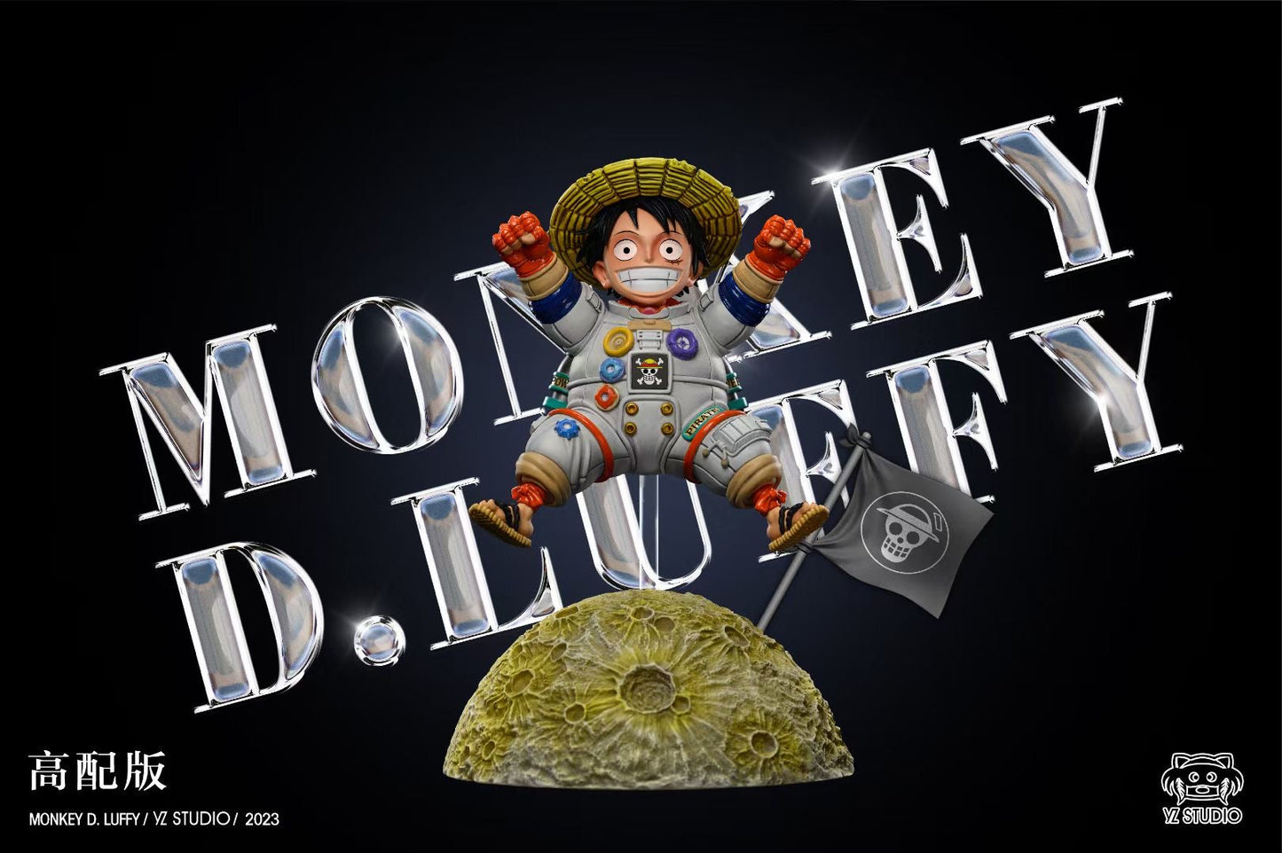 YZ Studio - Astronaut Luffy | 宇航员路飞
