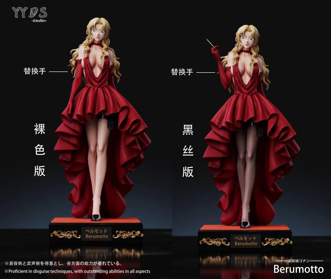 YYDS Studio - Berumotto (Gown Series) | 贝尔摩得 (礼服系列)