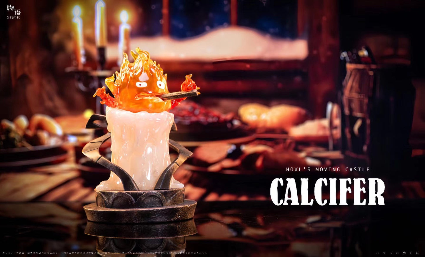 WuYu Studio - Howl’s Moving Castle Calcifer | 哈尔的移动城堡 卡尔西法