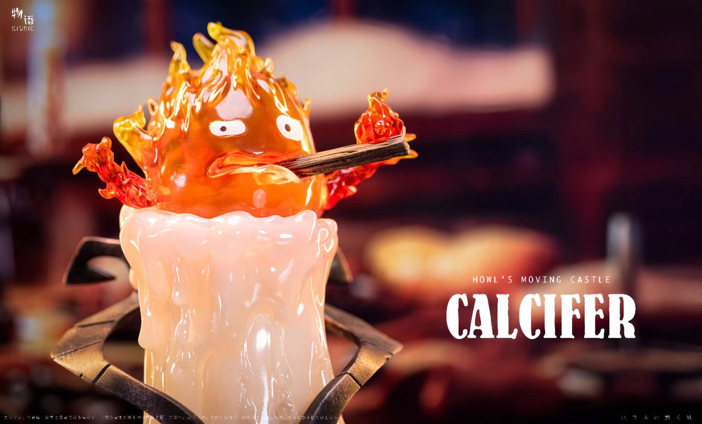 WuYu Studio - Howl’s Moving Castle Calcifer | 哈尔的移动城堡 卡尔西法