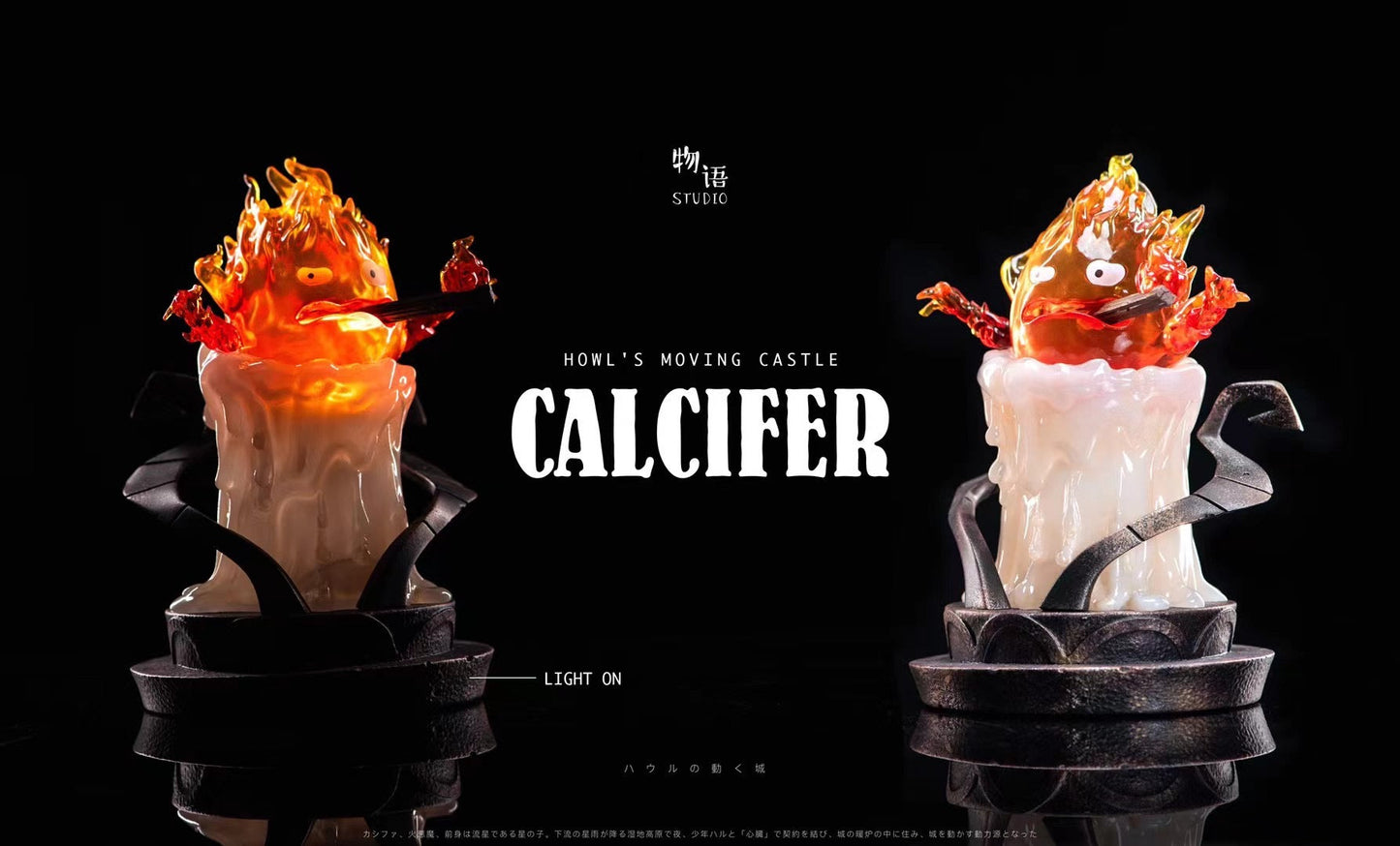 WuYu Studio - Howl’s Moving Castle Calcifer | 哈尔的移动城堡 卡尔西法