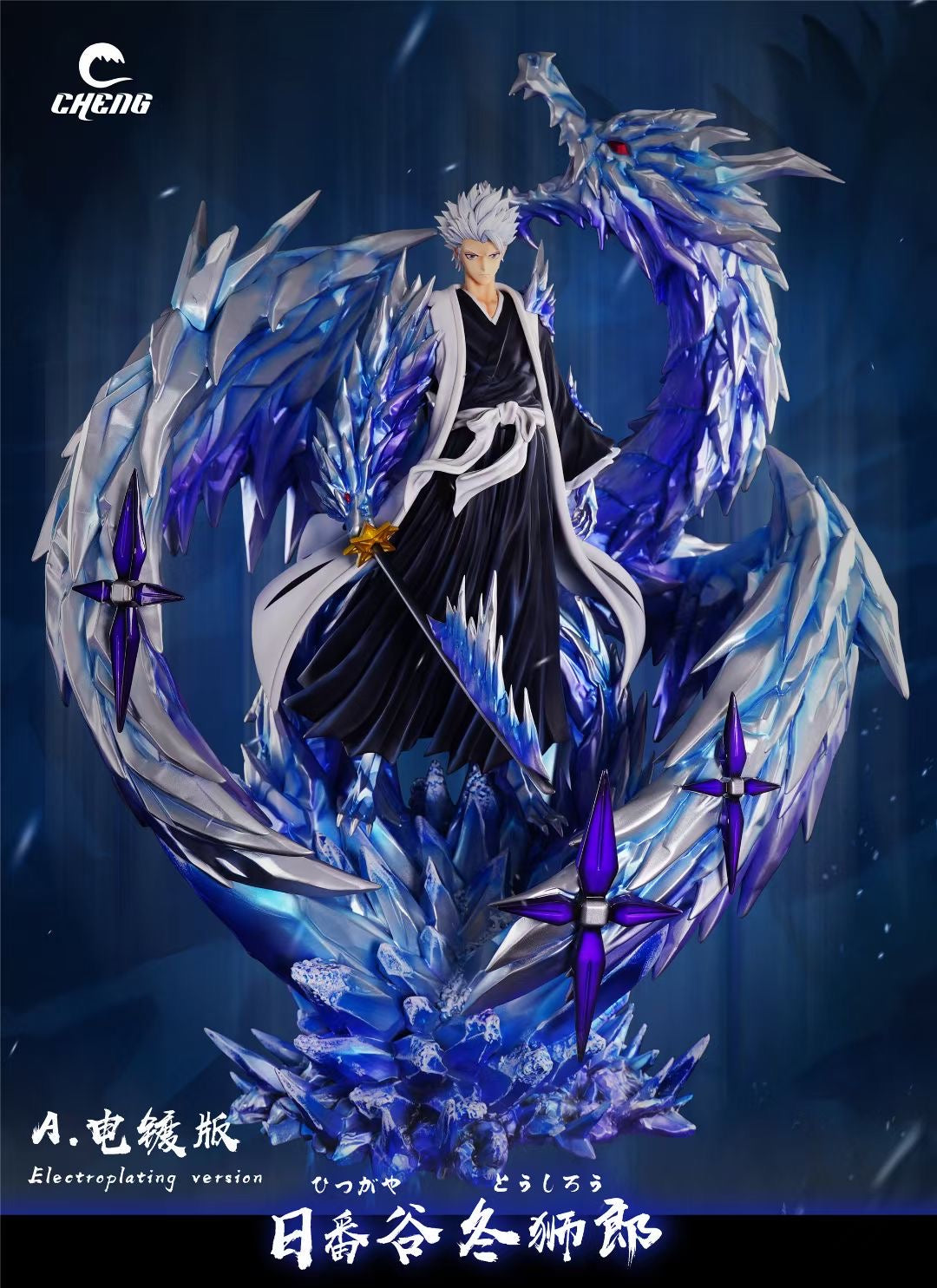 Cheng Studio - Toshiro Hitsugaya | 日番谷冬狮郎– Dreamy-gk