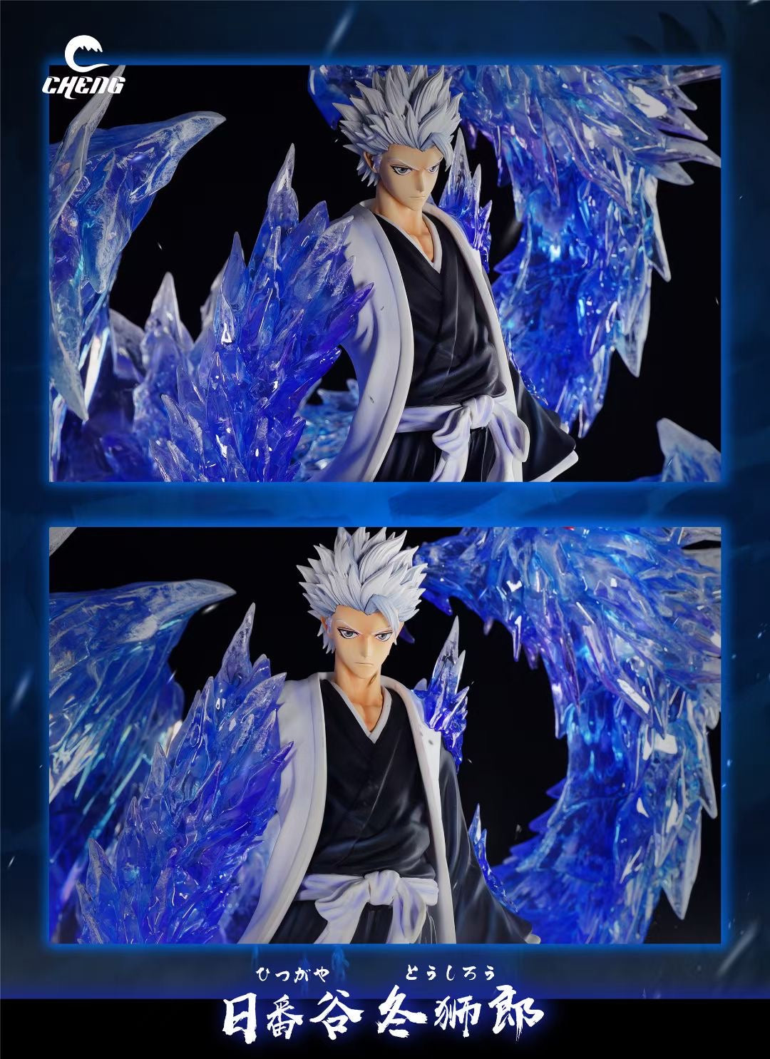 Cheng Studio - Toshiro Hitsugaya | 日番谷冬狮郎