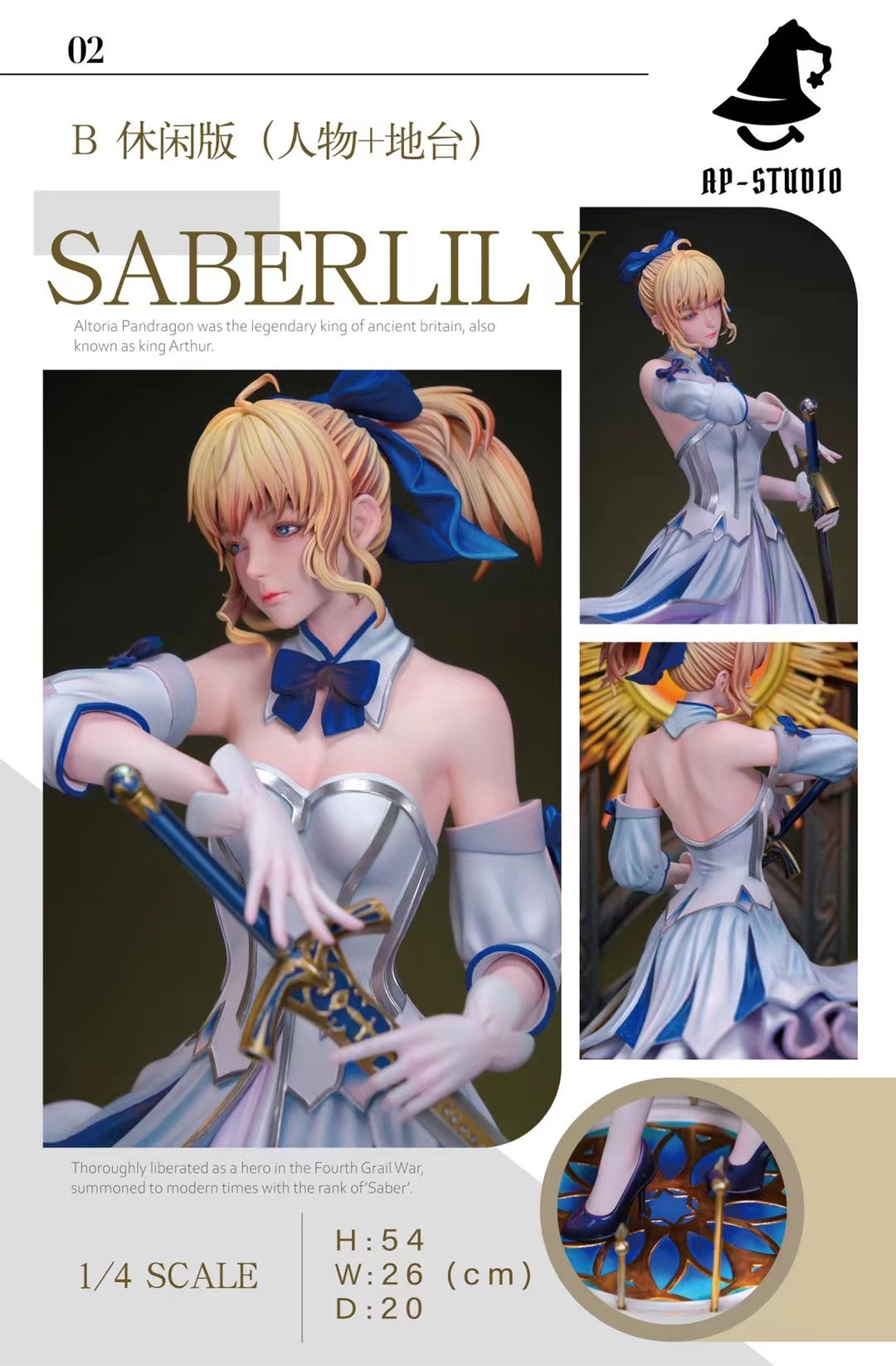 AP Studio - Artoria Pendragon | 阿尔托莉雅·潘德拉贡