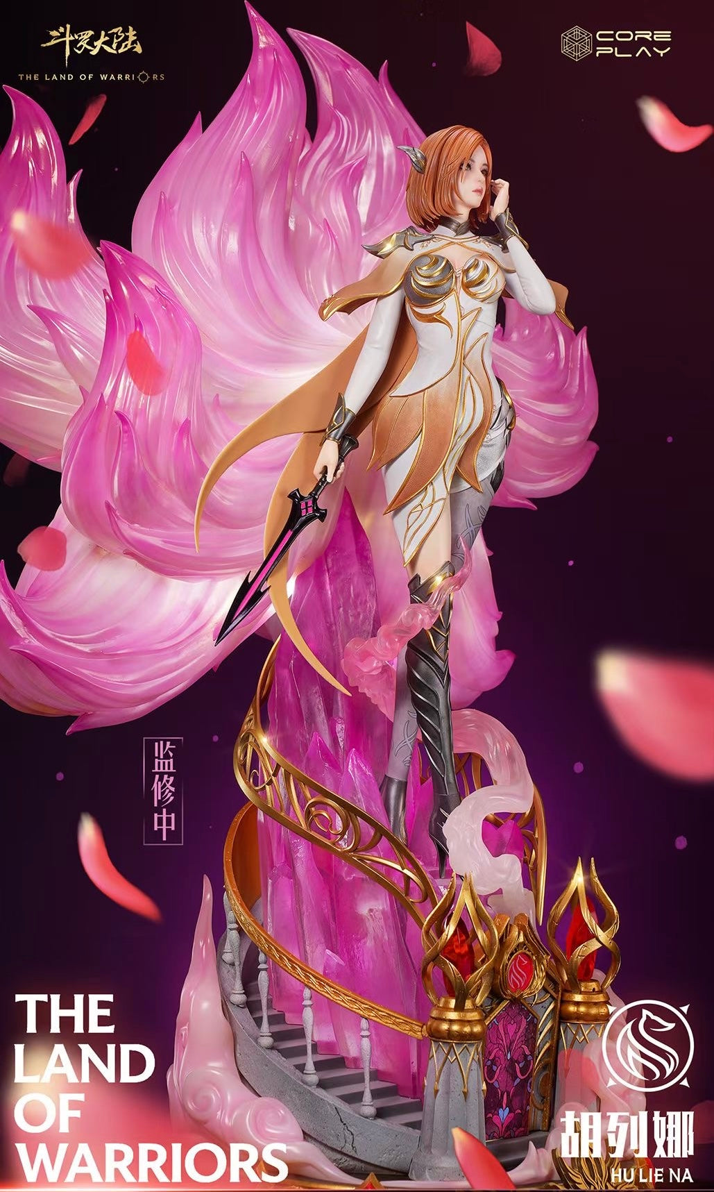 Coreplay Studio - Licensed Soul Land Hu Lie Na | 版权 斗罗大陆 胡列娜