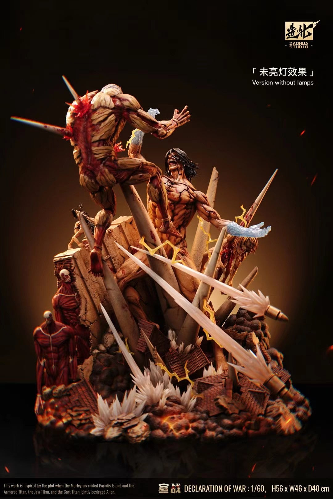 ZaoHua Studio - Declaration of War | 宣战