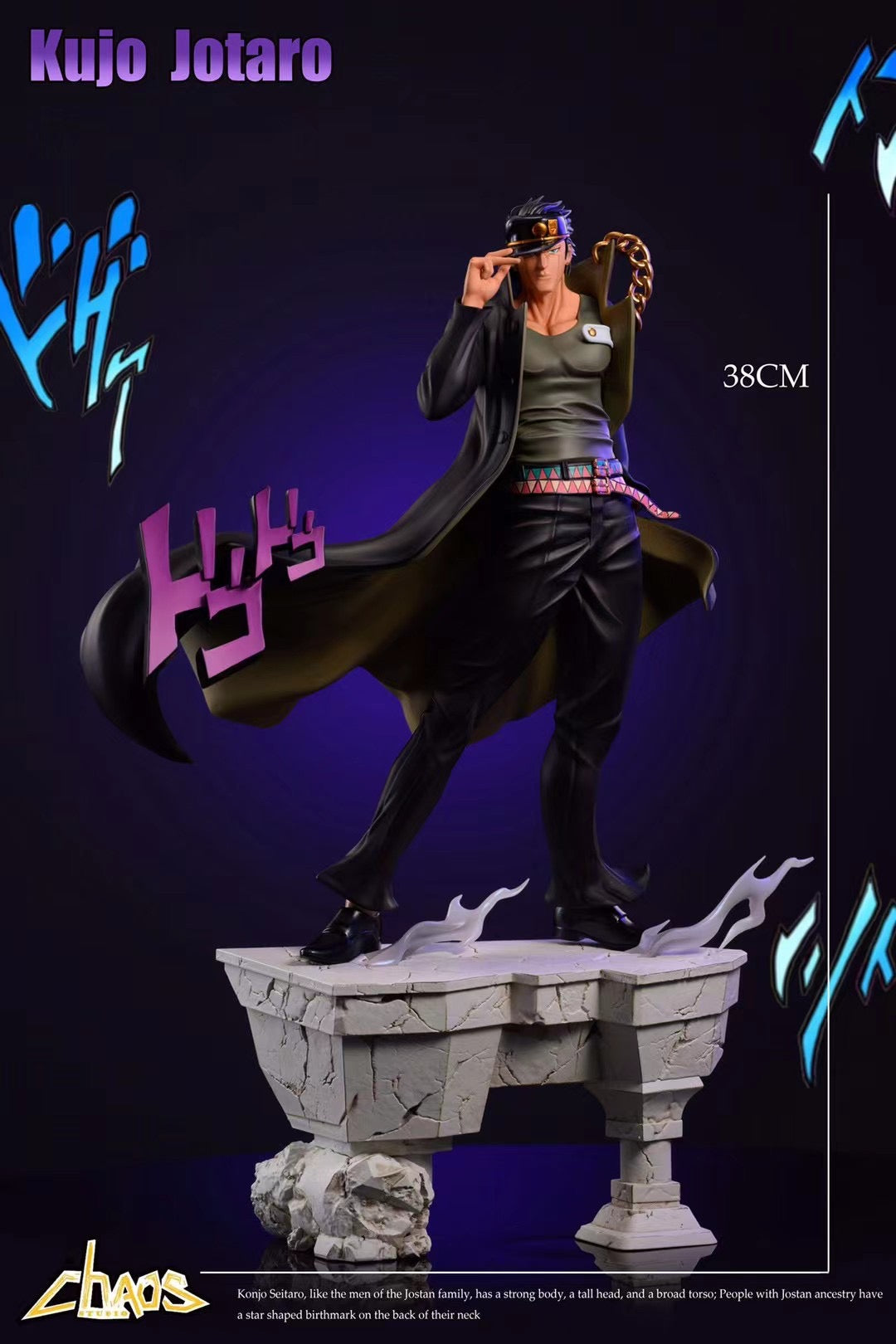 ChaosDog Studio - Kujo Jotaro & Star Platinum | 空条承太郎&白金之星