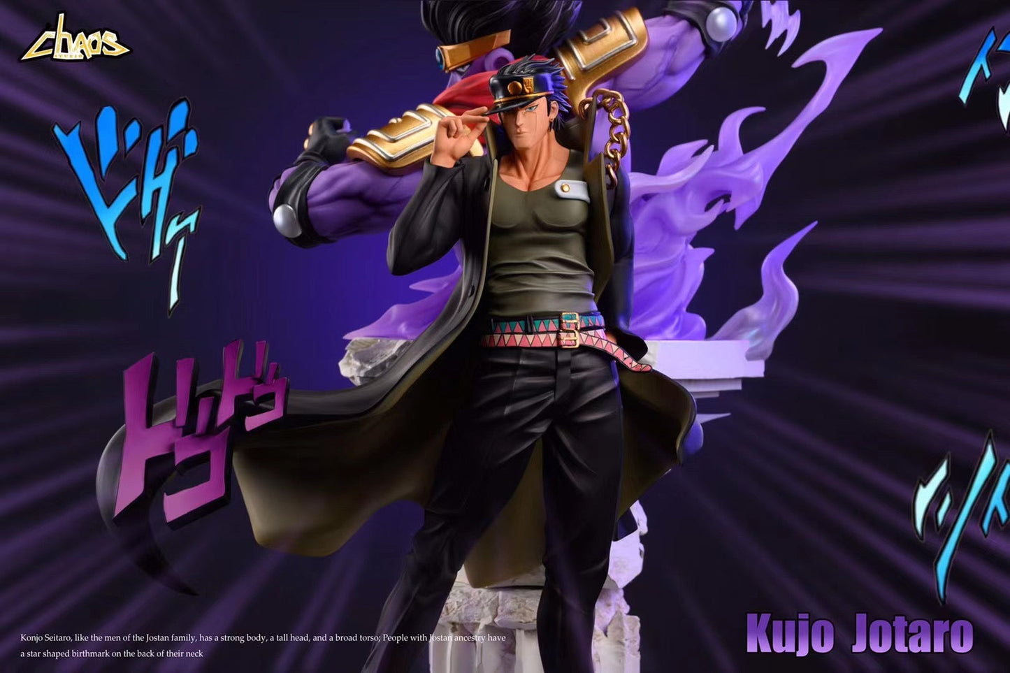 ChaosDog Studio - Kujo Jotaro & Star Platinum | 空条承太郎&白金之星