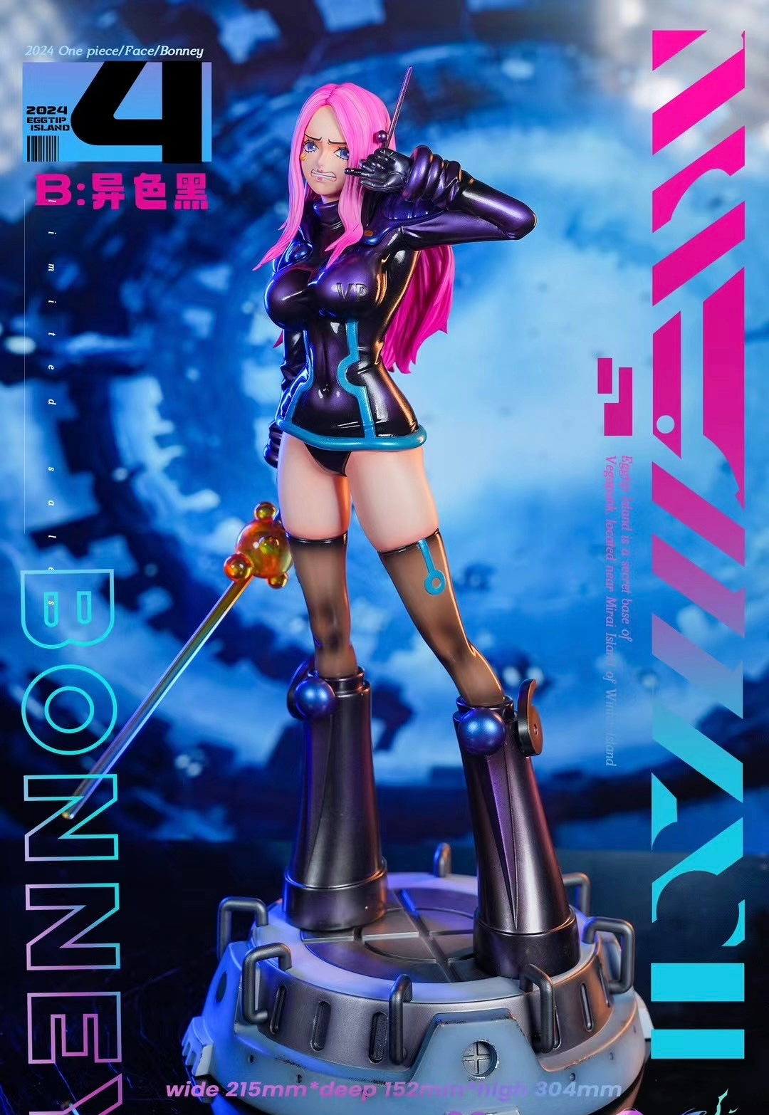 【新品未開封】魔法でへんげぇでぃーにゃ ディズニー イエロー ピンク　ブルー ベビーフェイススタジオ - エッグヘッドアークジュエリーボニー