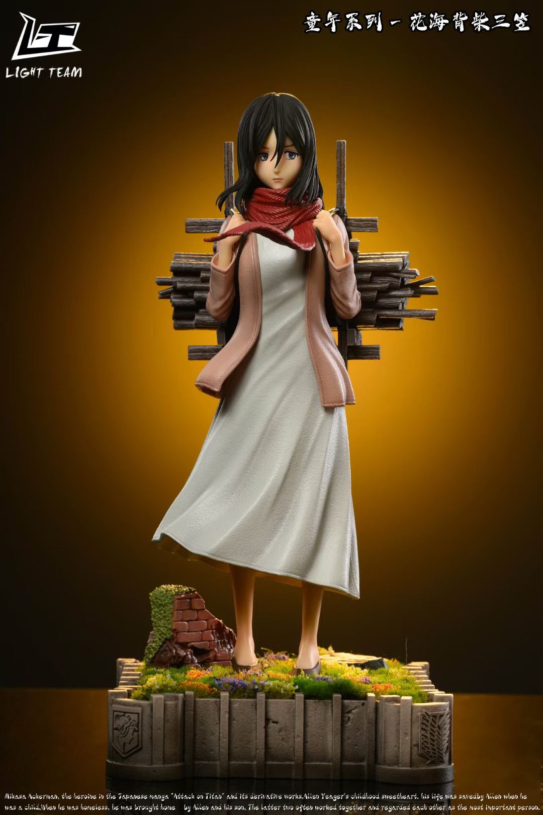 Light Team Studio - Mikasa·Ackerman Carry Firewood | 背柴三笠·阿克