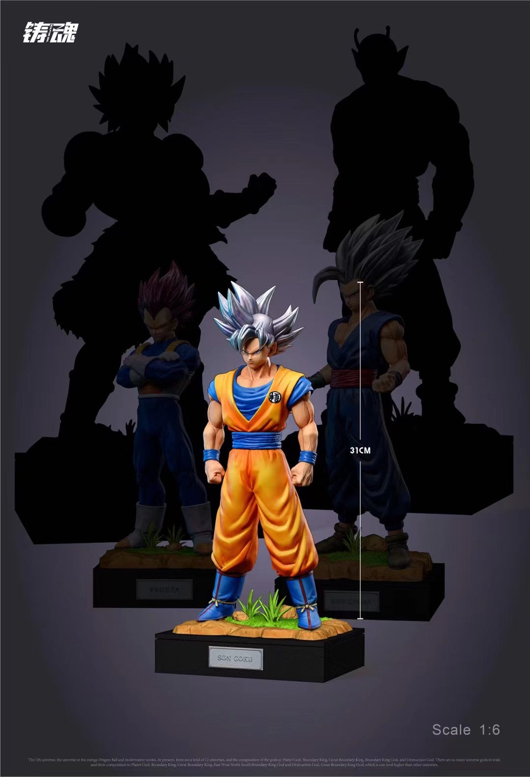 Sculpting Soul - Son Goku | 孙悟空