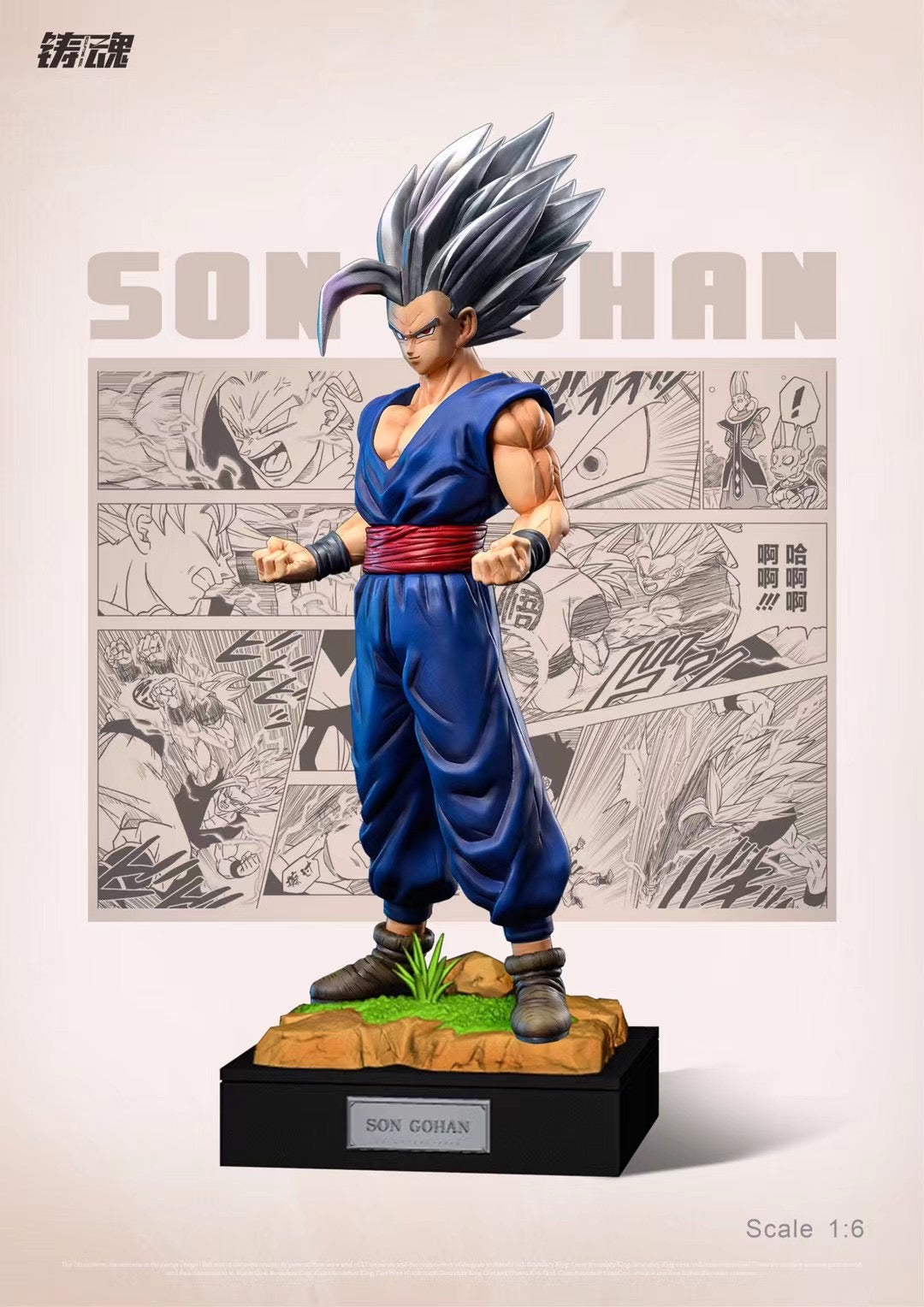 Sculpting Soul - Beast Mode Gohan | 野兽悟饭