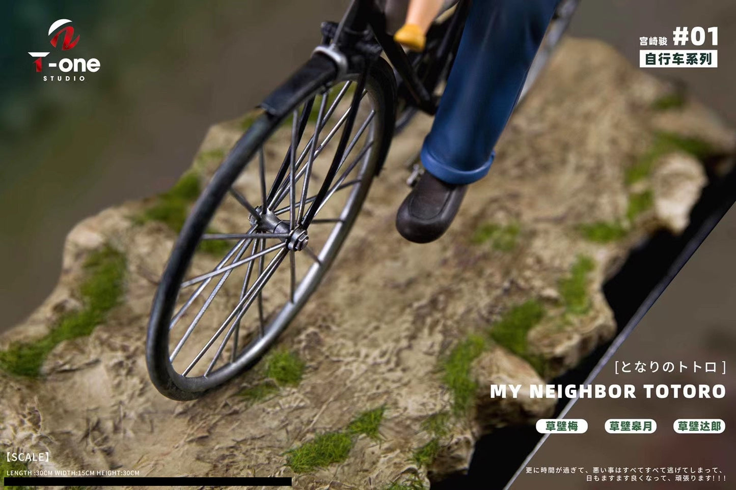 T One Studio - Happy Family (Bicycle Series 001) | 快乐一家人 (自行车系列001)