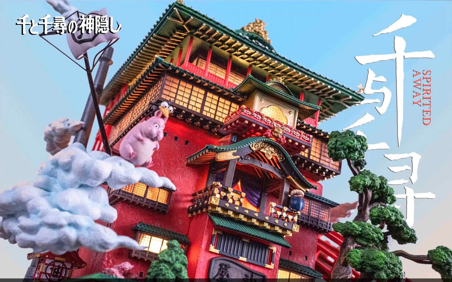 White Deer Studio - Spirited Away | 千与千寻