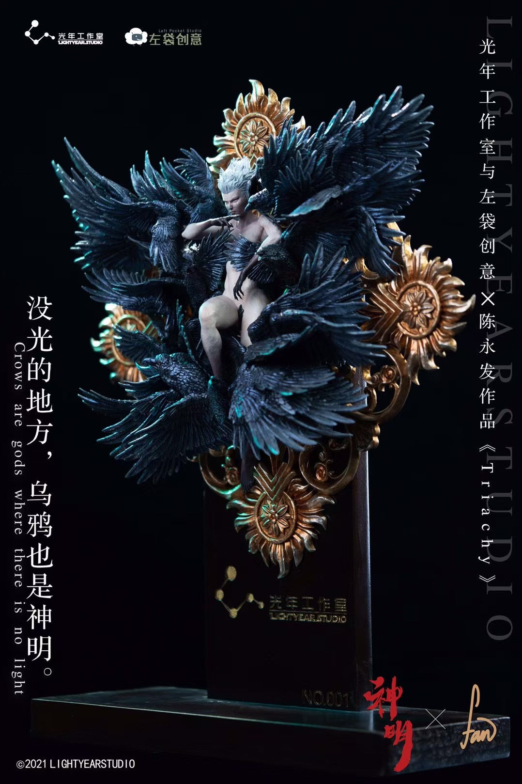 Light Year Studio - Licensed OC Triachy | 版权 原创 鸦