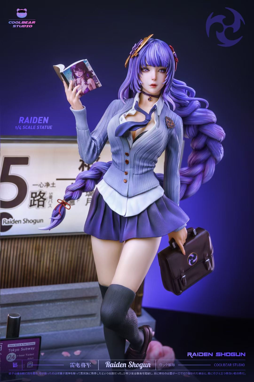 Coolbear Studio - Genshin Impact Beelzebul | 原神雷电将军– Dreamy-gk