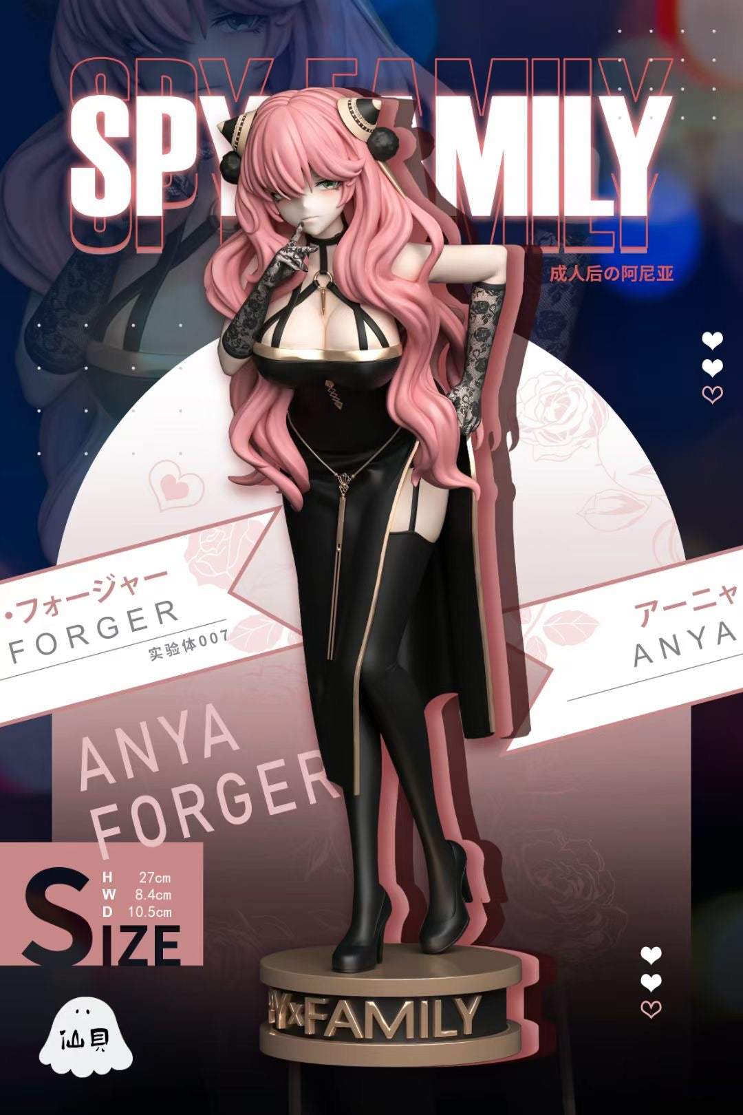 Senbei Studio - Adult Anya Forger | 阿尼亚·福杰大人版