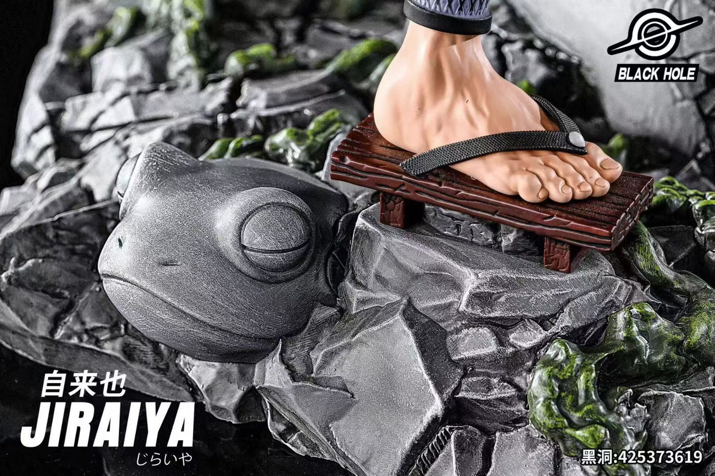 Black Hole - Jiraiya | 自来也