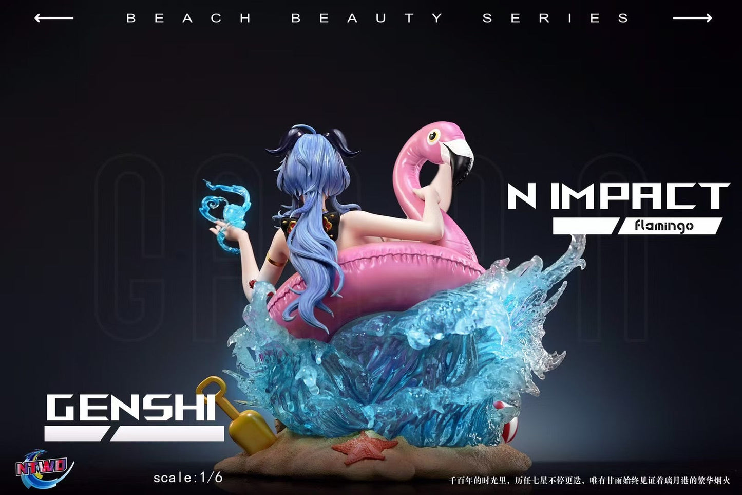 NTWO Studio - Genshin Impact Ganyu | 原神甘雨