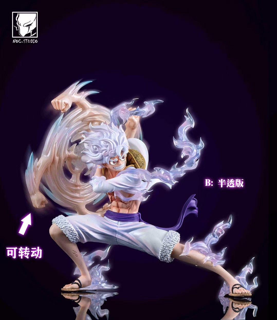 NOC Studio - Swinging Fists Nika Luffy | 甩手抡拳 尼卡路飞