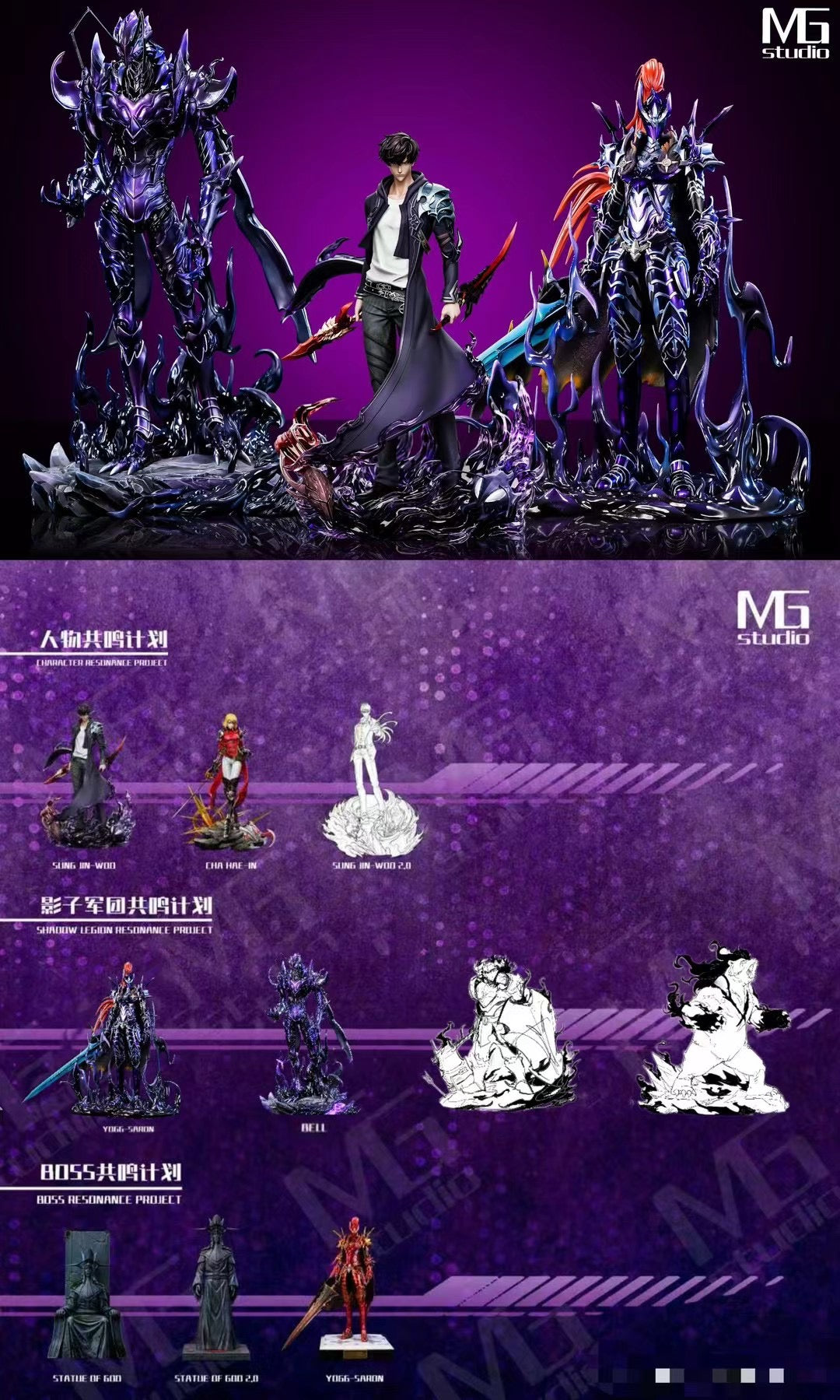 MG Studio - Solo Leveling Ant King Beru Shadow Version | 我独自升级 蚂蚁王贝尔 影子版本