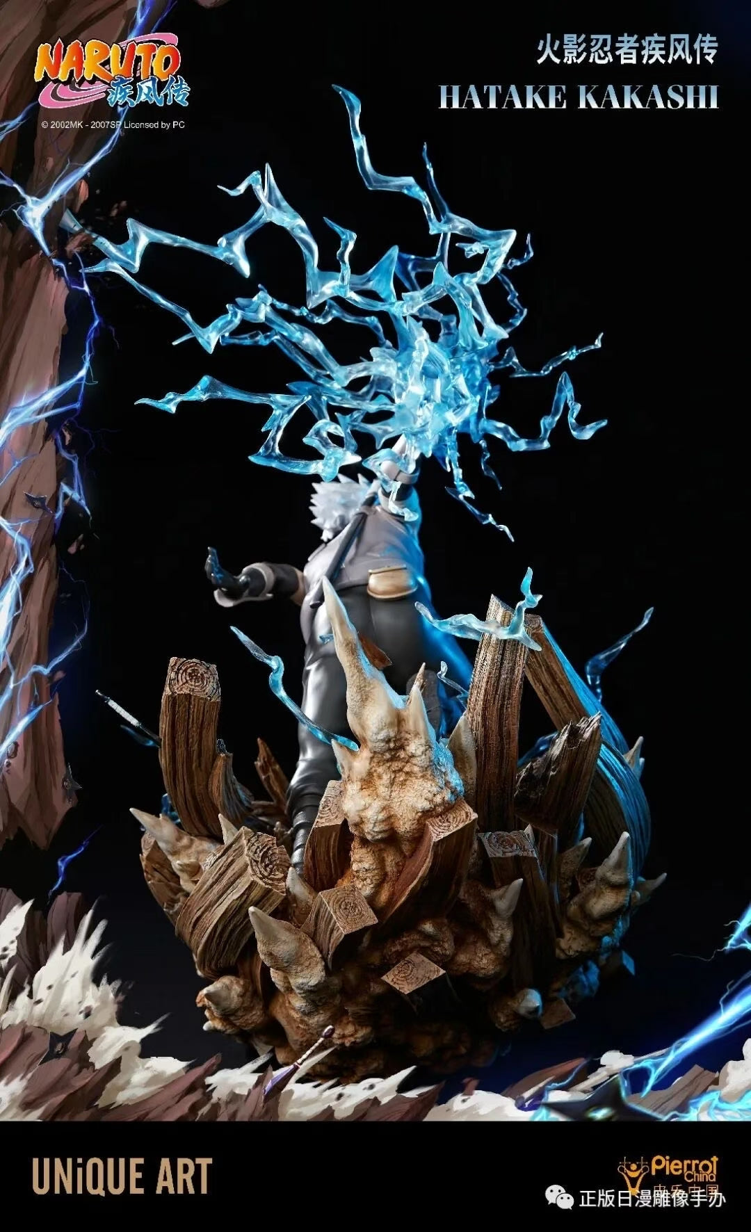 Unique Art Studio - Licensed Naruto Kakashi Hatake | 版权 火影忍者疾风传 旗木卡卡西