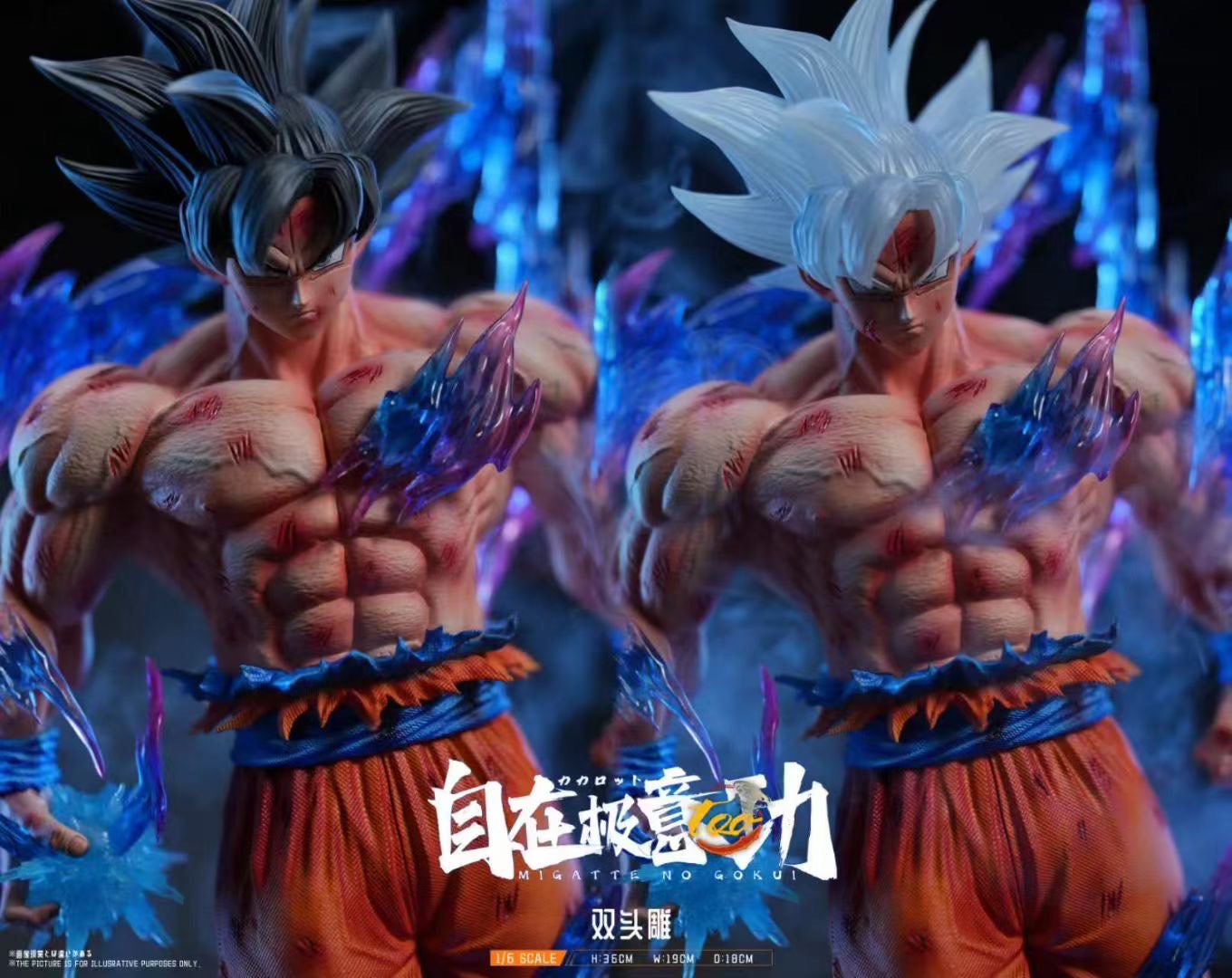 Too Studio - Ultra Instinct Son Goku (2.0) | 自在极意功 孙悟空 (2.0)