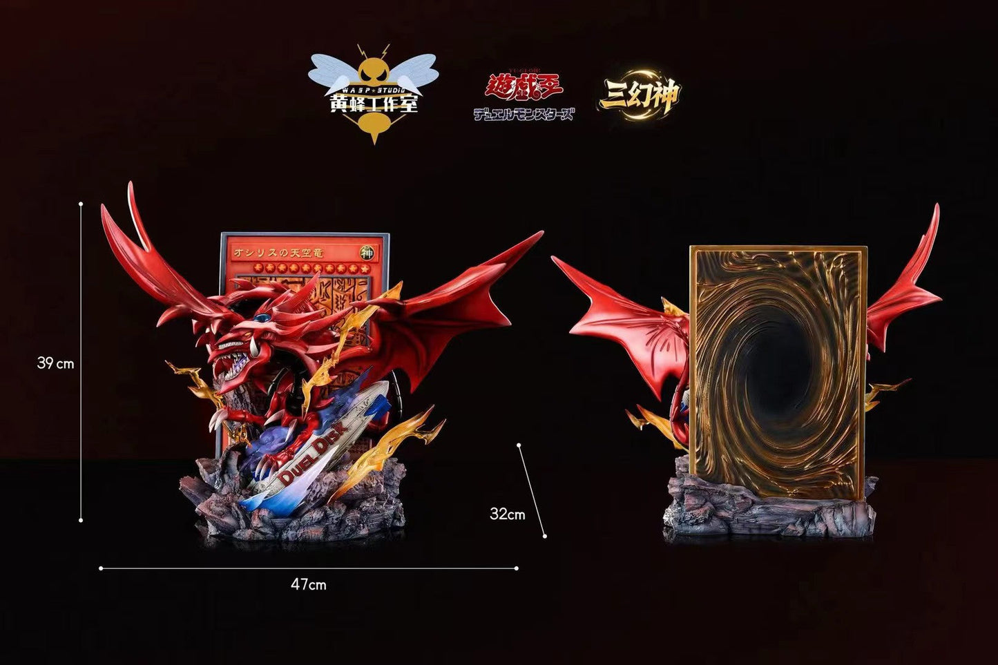 WASP Studio - Slifer the Sky Dragon | 欧西里斯的天空龙