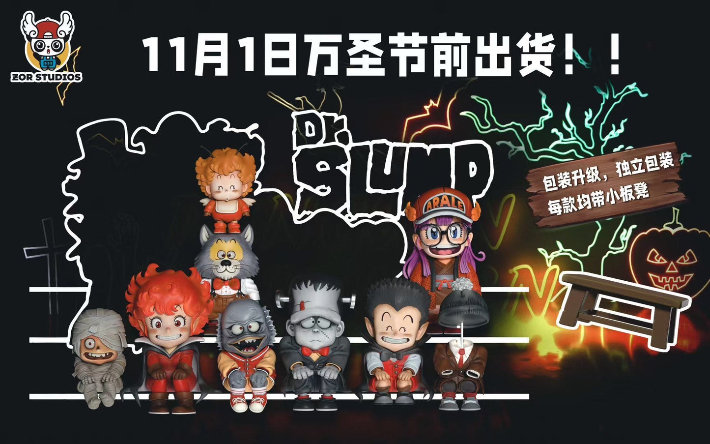 ZOR Studio - Arale Halloween Series Vol. 1 | 阿拉蕾万圣节系列 Vol. 1